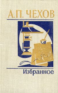 Обложка книги «Дачники»