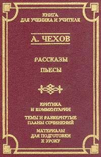Обложка книги «Экзамен на чин»
