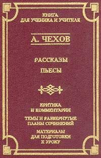 Обложка книги «Экзамен на чин»