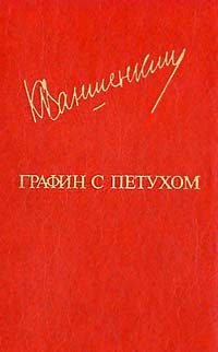 Обложка книги «Костюм»