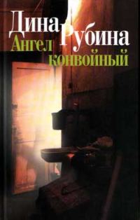 Обложка книги «Большеглазый император, семейство морских карасей»