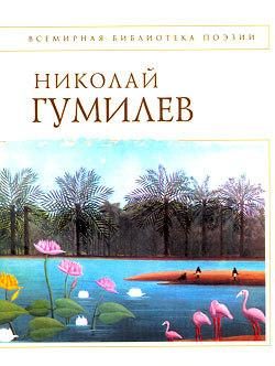 Обложка книги «Стихотворения»