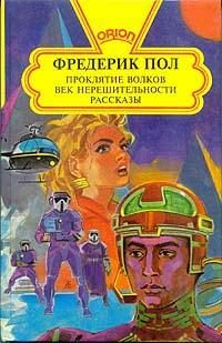 Обложка книги «Чума Мидаса»
