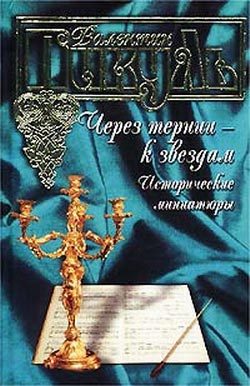 Обложка книги «Старое, доброе время»