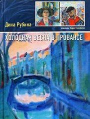 Обложка книги «Школа света»