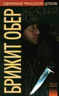 Обложка книги «Четыре сына доктора Марча»