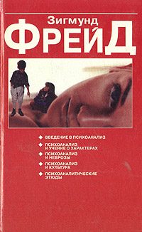 Обложка книги «О сновидении»
