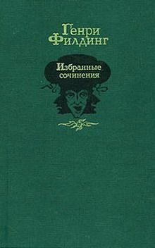 Обложка книги «История покойного Джонатана Уайлда великого»