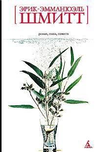 Обложка книги «Распутник»