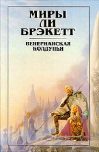 Обложка книги «Вуаль Астеллара»