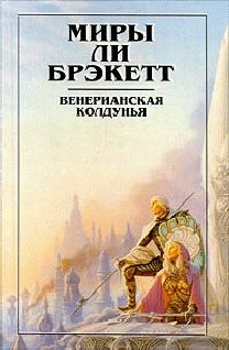 Обложка книги «Вуаль Астеллара»