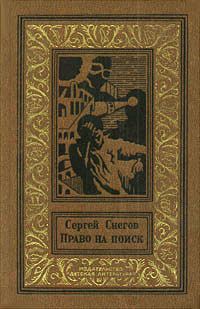 Обложка книги «Драма на Ниобее»