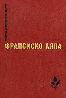 Обложка книги «Немощный»