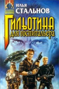 Обложка книги «Закрыть дверь…»