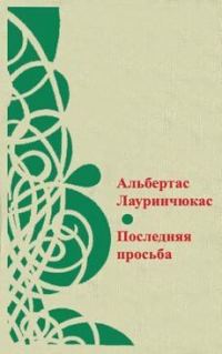 Обложка книги «Мгновение истины»