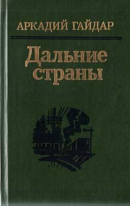 Обложка книги «Р.В.С.»