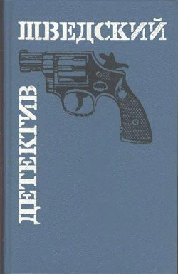 Обложка книги «Операция «Отче наш»»