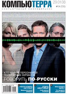 Обложка книги «Журнал `Компьютерра` №720»