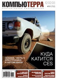 Обложка книги «Журнал `Компьютерра` №722»