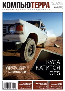 Обложка книги «Журнал `Компьютерра` №722»