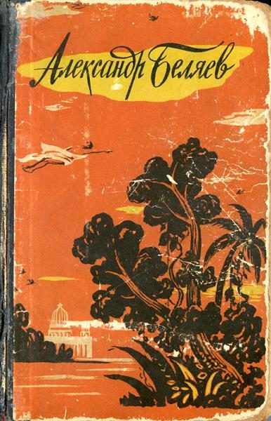 Обложка книги «Ариэль»