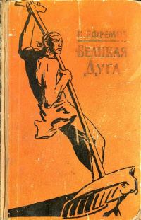 Обложка книги «Встреча над Тускаророй»