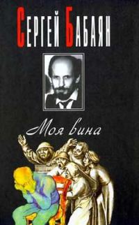 Обложка книги «Свадьба»