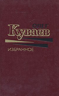 Обложка книги «Два выстрела в сентябре»