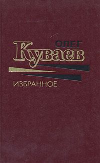Обложка книги «Телесная периферия»