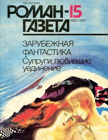 Обложка книги «Исповедь Гратса»