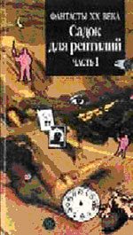 Обложка книги «Лучший друг человека»