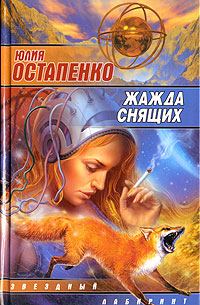 Обложка книги «Собака моего врага»
