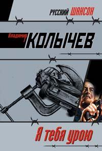 Обложка книги «Я тебя урою»
