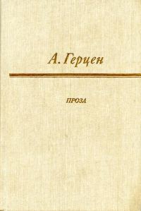 Обложка книги «Сорока-воровка»