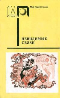 Обложка книги «Внезапная смерть игрока»