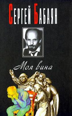 Обложка книги «Кучук-Ламбат»