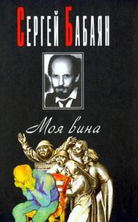 Обложка книги «Электрон неисчерпаем»