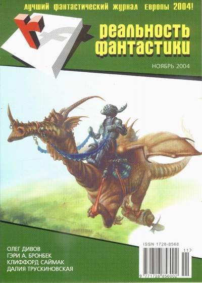 Обложка книги «Ползучее слово»