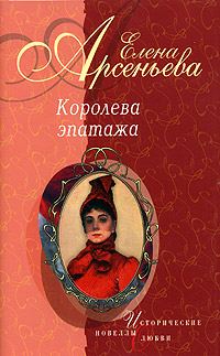Обложка книги «Дорогу крылатому Эросу! (Александра Коллонтай)»