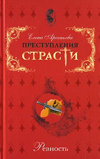 Обложка книги «Перстень королевы (Роберт Деверо, граф Эссекс - королева Елизавета. Англия)»