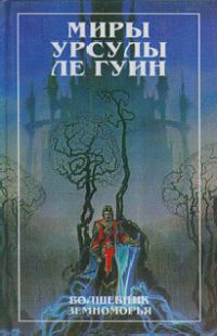 Обложка книги «На последнем берегу»