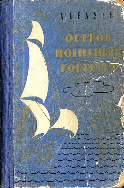 Обложка книги «Над бездной»
