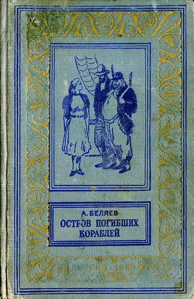 Обложка книги «Светопреставление»