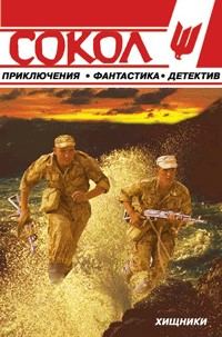 Обложка книги «Дьявольская субмарина»