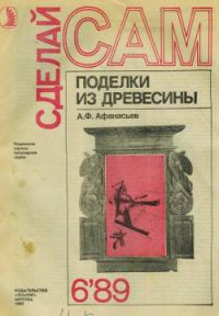 Обложка книги «Когда нужен аквариум»