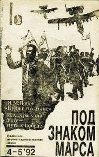 Обложка книги «Ушу - путь к победе»
