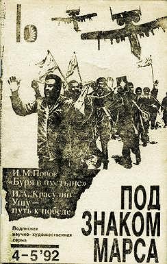 Обложка книги «Буря в пустыне»