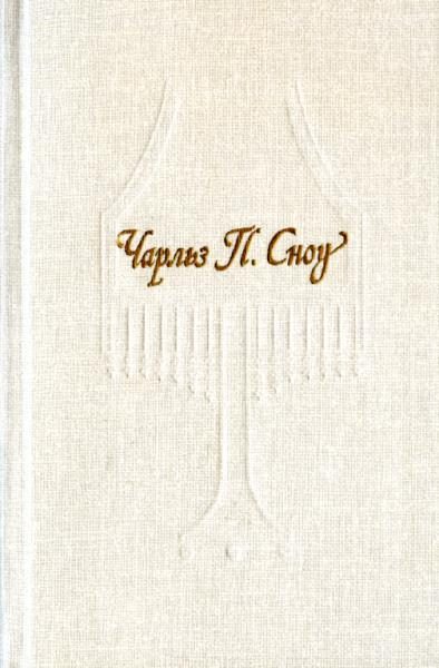 Обложка книги «Пора надежд»