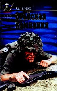 Обложка книги «Эгейская компания»