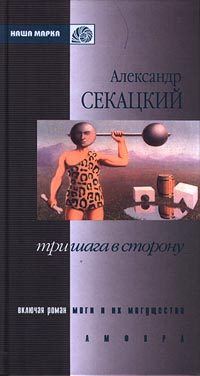 Обложка книги «Моги и их могущества»